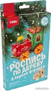 Lori Роспись по дереву. Елочная игрушка Волшебный паровозик Фнн-023
