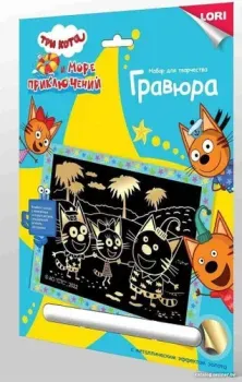 Lori Три кота. Котята на пляже Грк-007