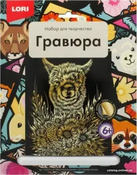 Lori Обыйтельный альпака Гр-610