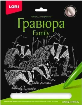 Lori Family Барсуки Гр-653