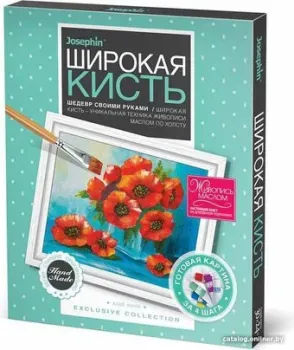 Josephin Живопись. Алое чудо 737251