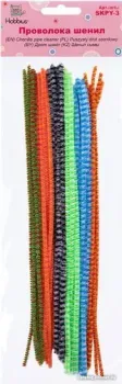 Hobbius SKPY-3 Проволока шенил 0.3x30 см (30 шт, ассорти)