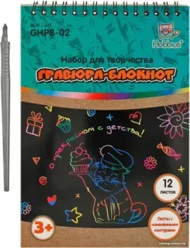 Hobbius GHPB-02 блокнот 14x20 см с рисунком