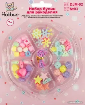 Hobbius DJM-02 №03 (ассорти)