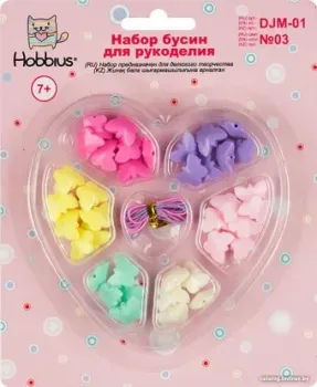 Hobbius DJM-01 №03 (ассорти)