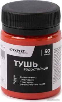 Expert Complete Classic ECDI-01 (50 мл, красный)