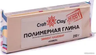 Craft&Clay полимерная глина для лепки кукол CCH кашемир (250 г, 1804 камея)