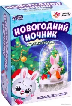 Школа талантов Новогодний ночник. Зайчика 7756768