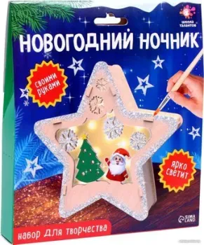 Школа талантов Новогодний ночник 6783143