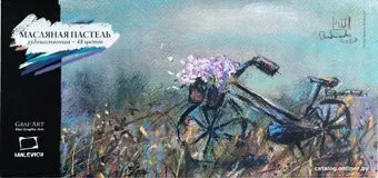 Малевичъ 810036 (48 цв)