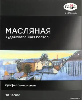 Гамма 5042348 (48 цв)