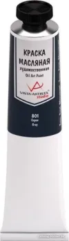 Vista-Artista Studio Vaos-45 45 мл 801 (Серая)