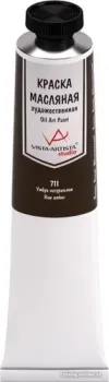 Vista-Artista Studio Vaos-45 45 мл 711 (Умбра натуральная)
