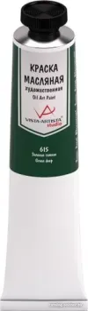 Vista-Artista Studio Vaos-45 45 мл 615 (Зеленая темная)