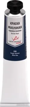 Vista-Artista Studio Vaos-45 45 мл 510 (Лазурь железная)