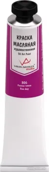 Vista-Artista Studio Vaos-45 45 мл 306 (Розовая темная)