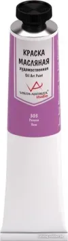 Vista-Artista Studio Vaos-45 45 мл 303 (Розовая)