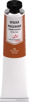 Vista-Artista Studio Vaos-45 45 мл 213 (Охра золотистая)