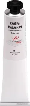 Vista-Artista Studio Vaos-45 45 мл 104 (Белила цинковые)