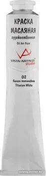 Vista-Artista Studio Vamp-150 150 мл 02 (Белила титановые)