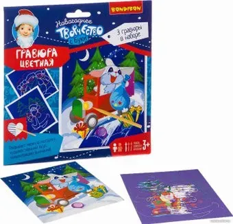 Bondibon Гравюра цветная. Новогодняя для мальчика ВВ3009