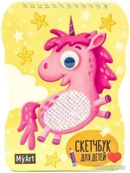 Проф-Пресс Скетчбук Единорожек 4680088413266