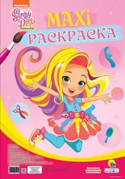 Проф-Пресс Раскраска Санни Дэй 9785378304479