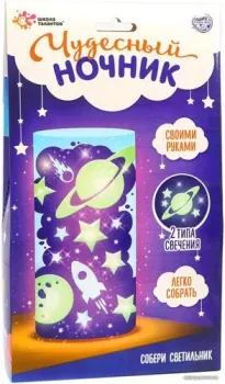 Школа талантов Чудесный ночник: космос 5296545