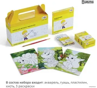 Гамма Юный художник 270420204