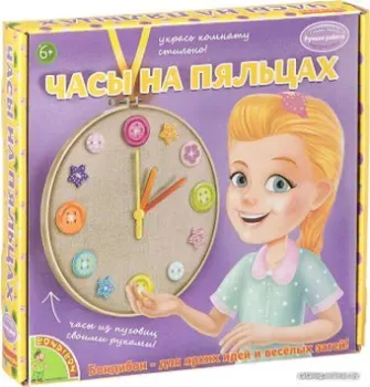 Bondibon Часы на пяльцах ВВ1699