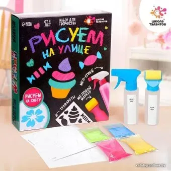 Школа талантов Рисуем на улице 5018576