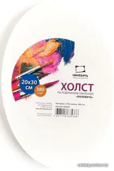 Малевичъ 202030 (30 см)