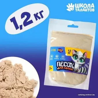 Школа талантов Волшебный песок 7018513 (песочный)