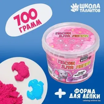 Школа талантов 5429219 (розовый)