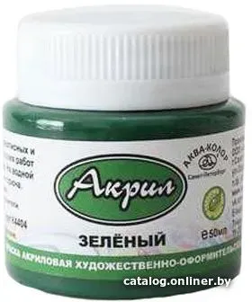 Аква-Колор К4404 (зеленый, 50 мл)