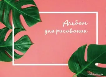 Эксмо. Ботаника 9785040955237 (40 л)
