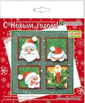 Клеvер С Новым Годом! АШ 23-510