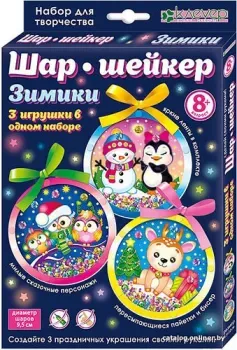 Клеvер Шары-шейкеры Зимики АМ 38-121