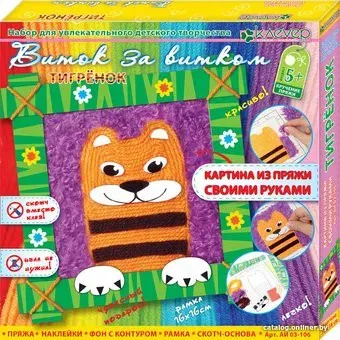Клеvер Тигренок. Пряжа АИ 03-106