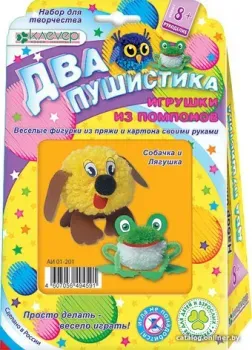Клеvер Собачка и лягушка. Фигурки из пряжи АИ 01-201