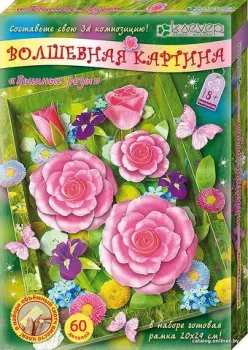 Клеvер Пышные розы АБ 41-213