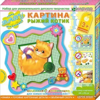 Клеvер Рыжий котик АБ 20-004