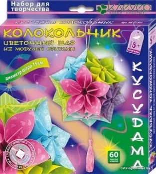 Клеvер Шар-кусудама. Колокольчик АБ 11-451