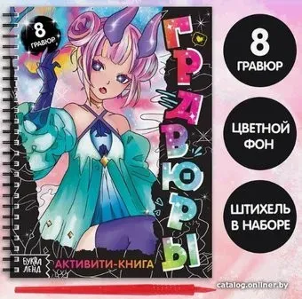 Буква-ленд Аниме 9264660