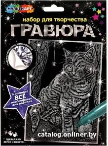 MultiArt Бенгальский Кот SCRATCHART-SLV-CAT6