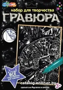 MultiArt Бенгальская кошка SCRATCHART-SLV-CAT5