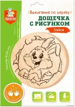 Десятое королевство Зайка 04725