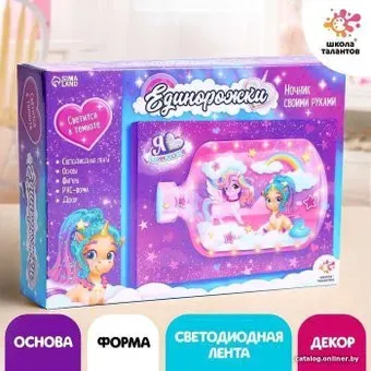 Школа талантов Ночник своими руками. Единорожки 4940792