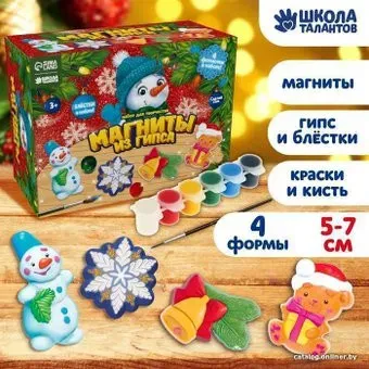 Школа талантов Магниты из гипса. Новогодняя радость 7104529