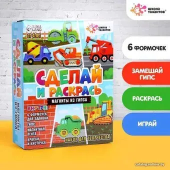 Школа талантов Магниты из гипса. Машинки 4743650